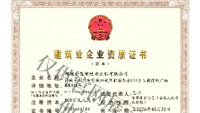【喜报】热烈祝贺尊龙凯时 - 人生就是搏!
资质升级成功！