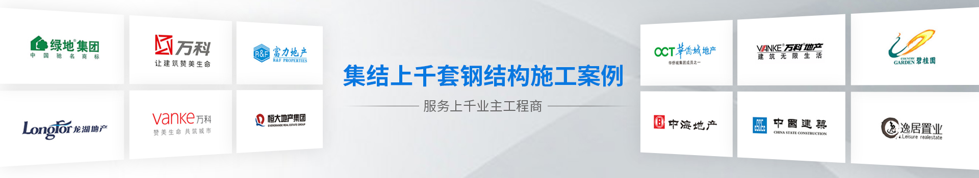 尊龙凯时钢结构工程 集结上千套钢结构施工案例